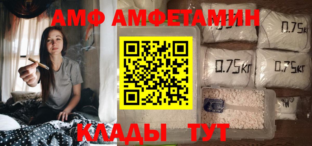 АМФ  Вход с VPN  Новозыбков  АМФ VHQ 