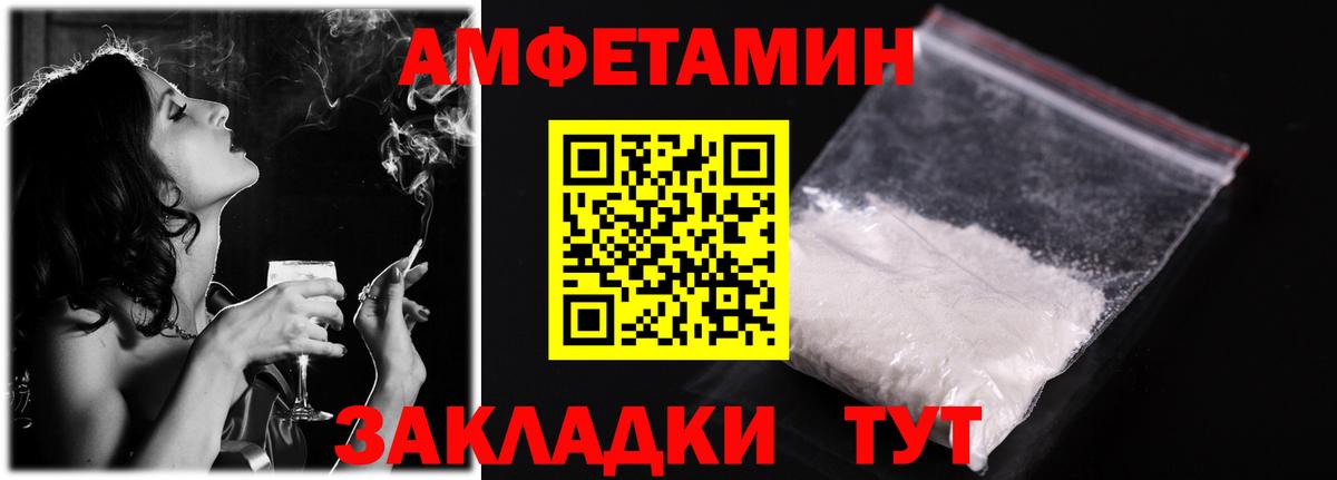 Amphetamine VHQ Новозыбков