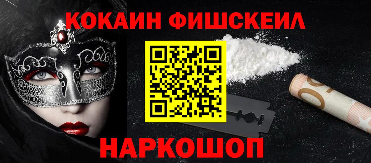 Псилоцибиновые грибы Новозыбков