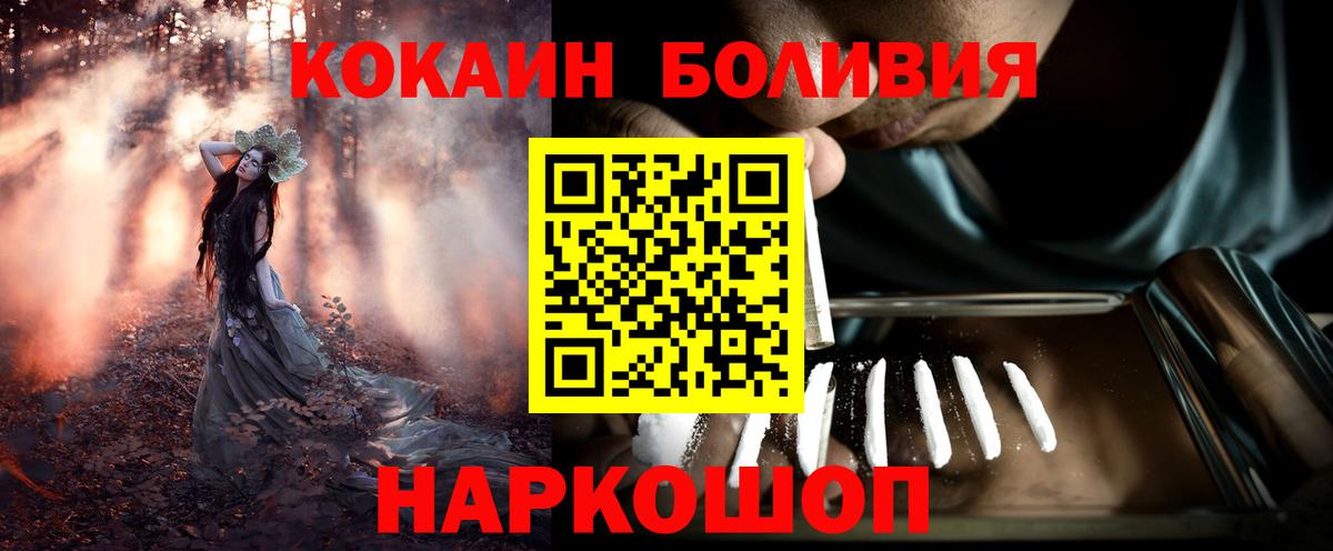 Новозыбков  COCAIN  Вход с VPN  COCAIN Эквадор  КОКАИН Fish Scale 