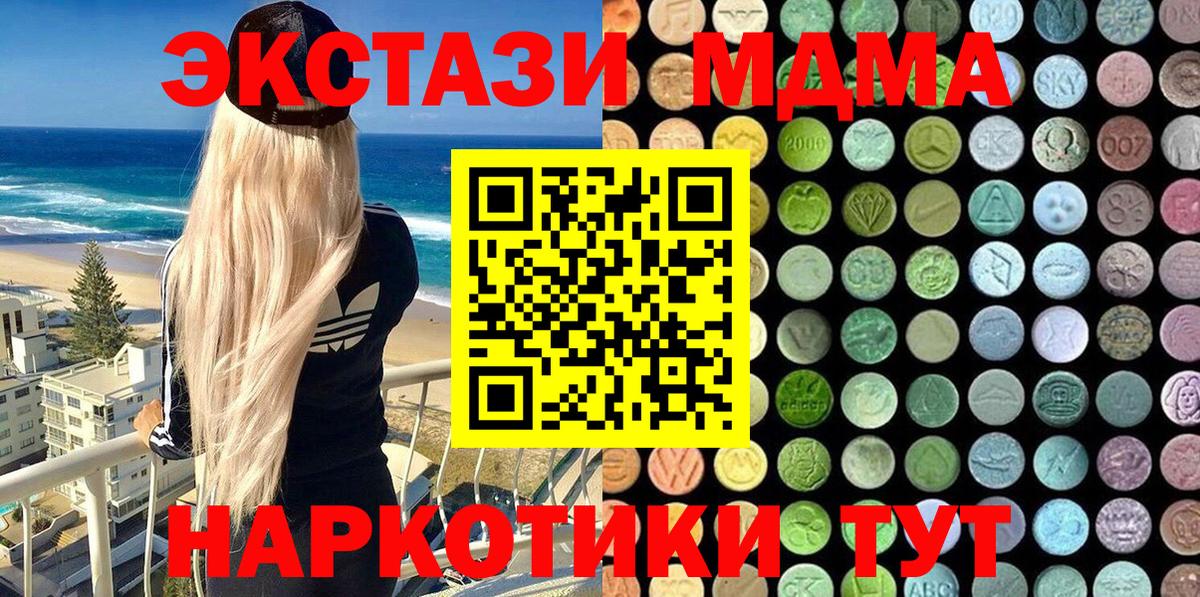 Новозыбков  Ecstasy mix  Экстази 280мг  Экстази  Вход с VPN 