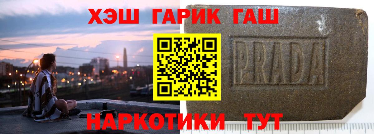 ГАШИШ hashish Новозыбков