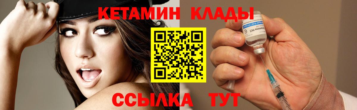 КЕТАМИН VHQ  КЕТАМИН VHQ  Новозыбков  Вход с VPN 