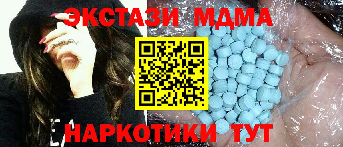 Новозыбков  MDMA кристаллы  Вход с VPN 