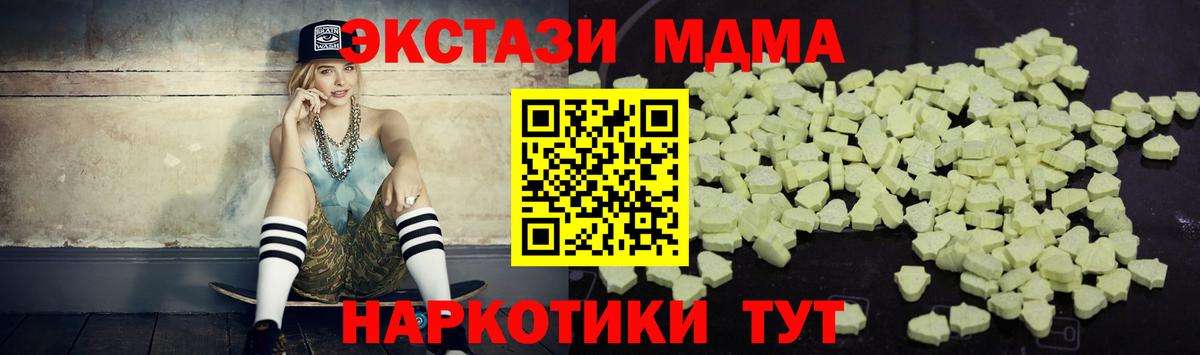 МДМА crystal Новозыбков