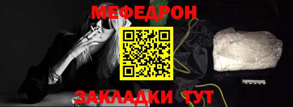 Мефедрон  купить наркотики цена  МЯУ-МЯУ мука  Вход с VPN  Меф VHQ  Новозыбков  МЯУ-МЯУ 