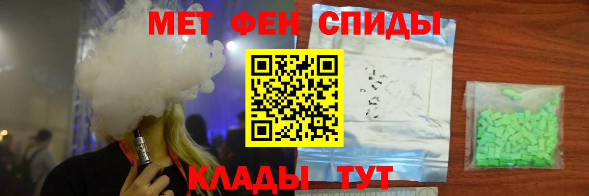Новозыбков  Первитин кристалл  Первитин кристалл  Вход с VPN 