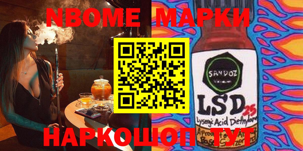 Наркотические марки  Марки N-bome 1,8мг  Вход с VPN  Марки N-bome 1,8мг  Новозыбков 