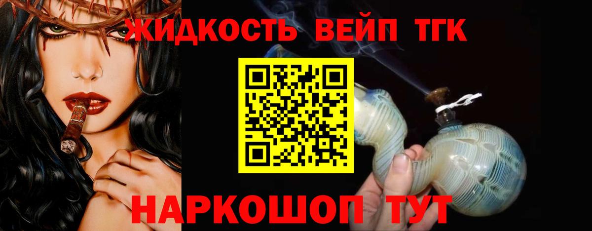 Дистиллят ТГК вейп с тгк  Дистиллят ТГК Wax  Вход с VPN  Новозыбков 